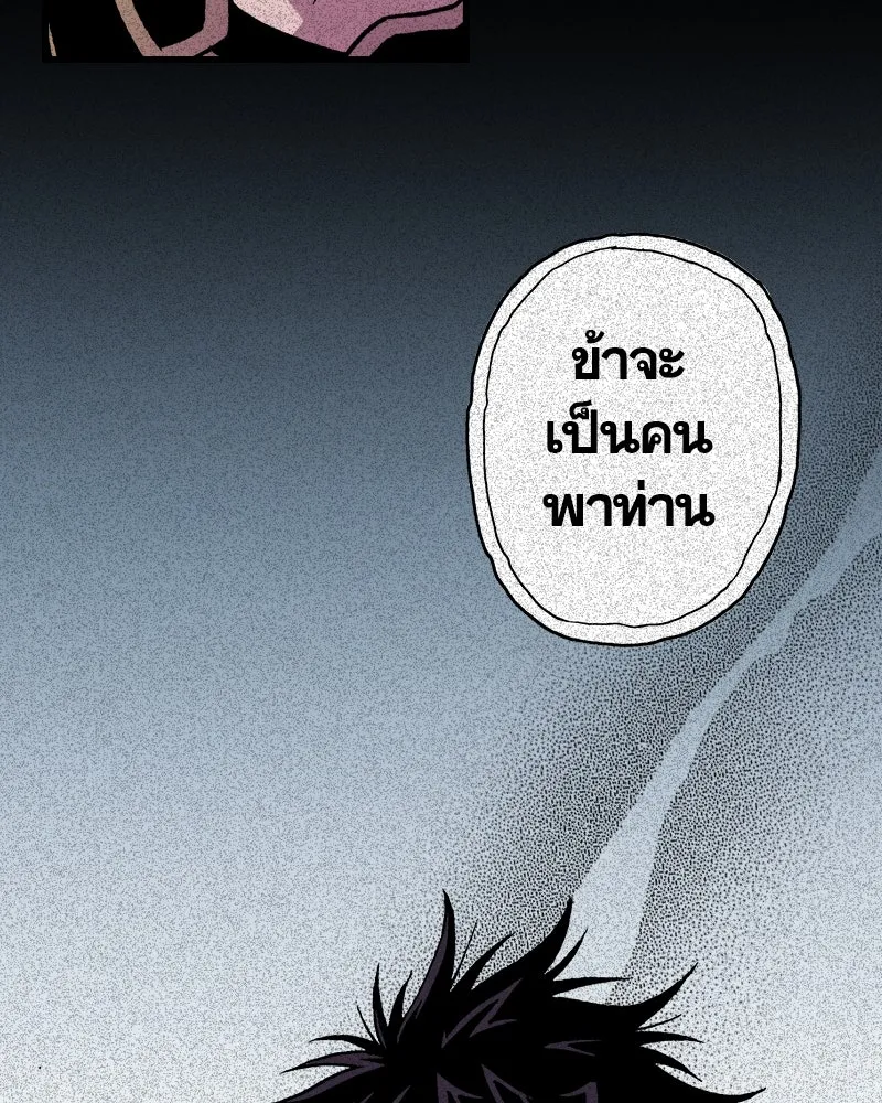 การิน BlaCX ปริศนาอาถรรพ์สีดำ ตอนที่ 26 fantasy (2) รูปที่ 5