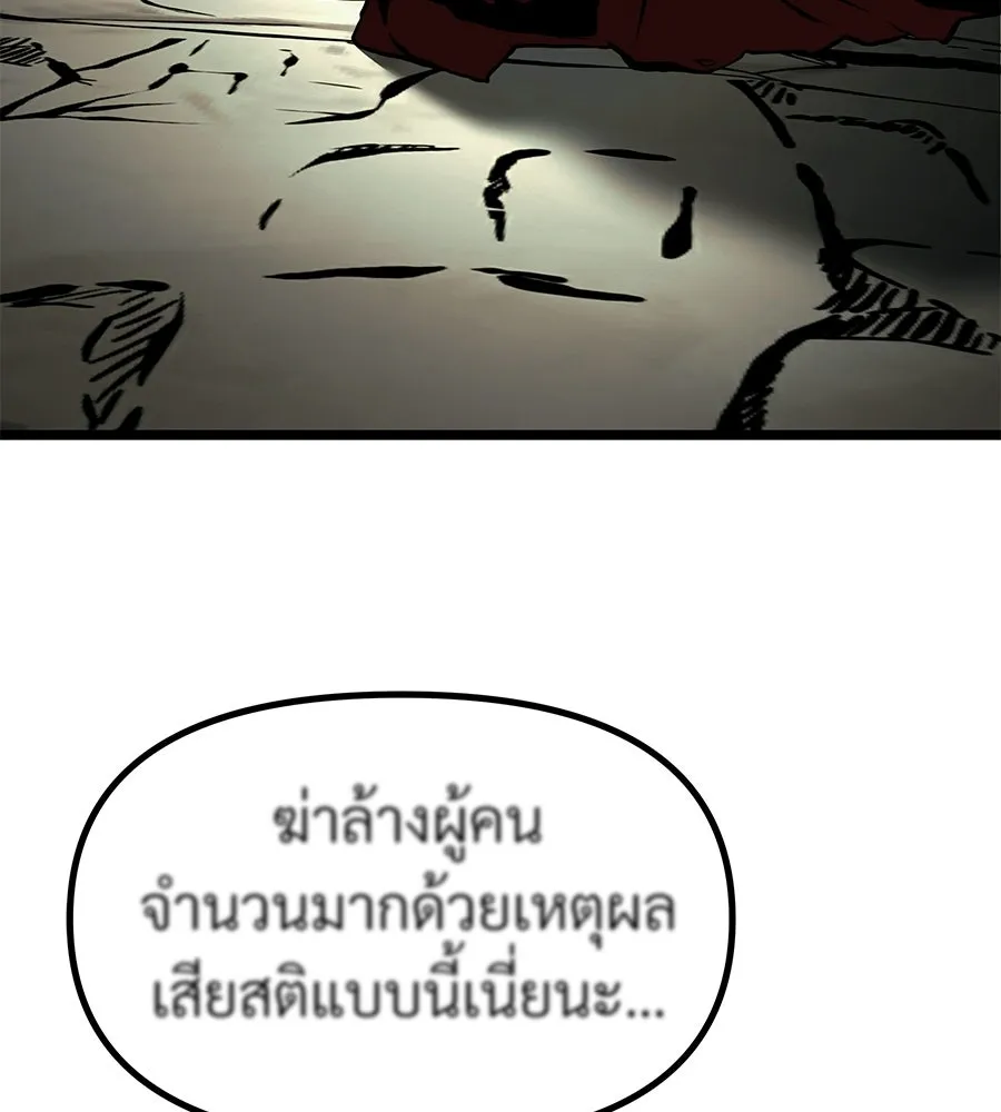 จอมเวทคนเลี้ยงแกะ ตอนที่ 16 รูปที่ 344