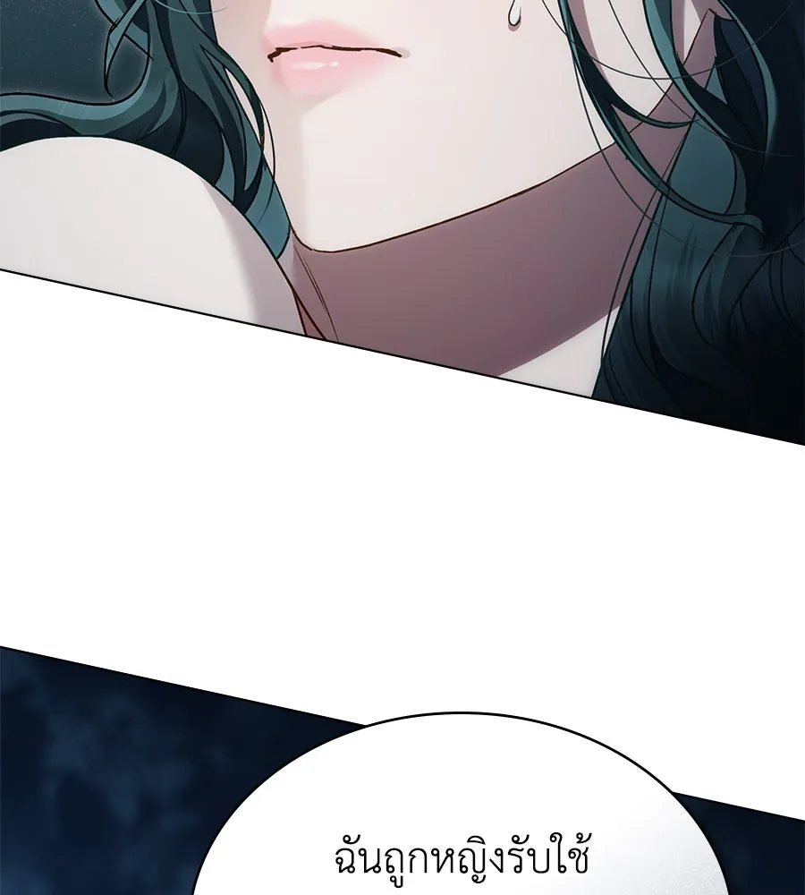 เล่ห์รักชนชั้นสูง ตอนที่ 16 รูปที่ 139