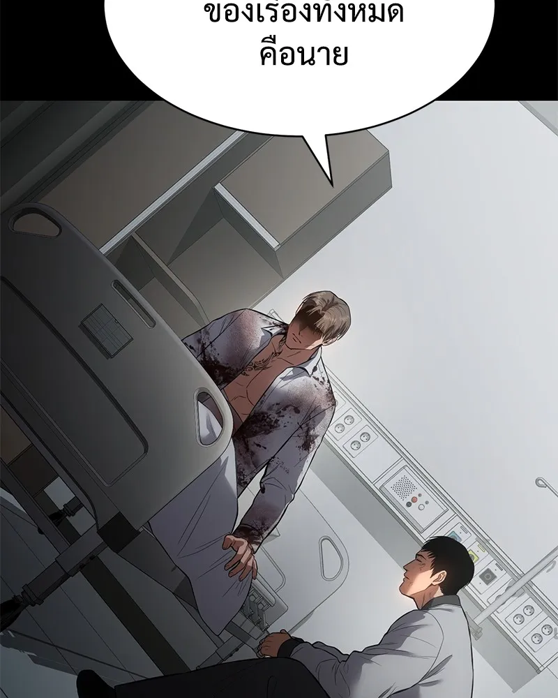 แบคXX ตอนที่ 70 รูปที่ 211