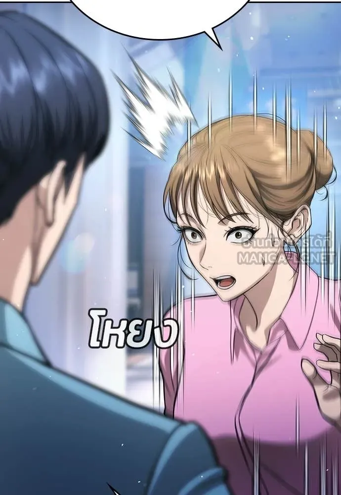 คูเซรา ตอนที่ 60 รูปที่ 242