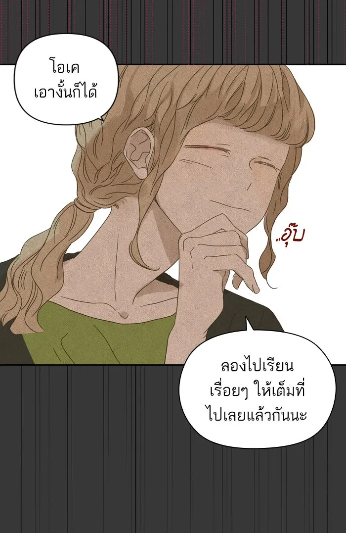 ฉันมันร้าย หรือเพราะโลกไม่น่ารัก ตอนที่ 83 รูปที่ 28