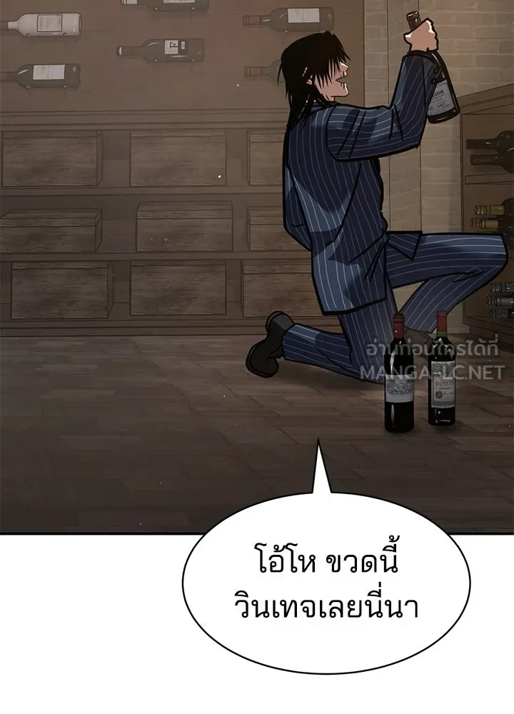 กฎเหล็กบ้านสายลับ ตอนที่ 24 รูปที่ 9