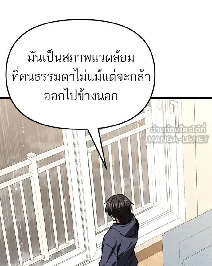 โทษที พื้นที่นี้ ตอนที่ 49 รูปที่ 130