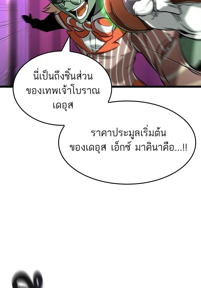หลังวันสิ้นโลก ตอนที่ 177 รูปที่ 31