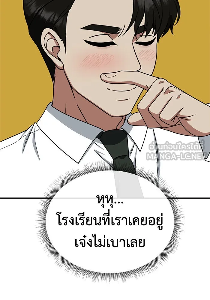 ช่วยเปลี่ยนฉันที ตอนที่ 192. ซีซัน 1 ภาคพิเศษ 2  เอเดน&am รูปที่ 51