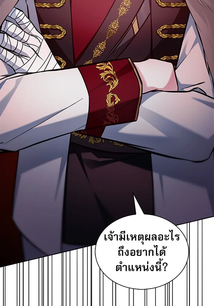 ผมไม่ได้เก่งอย่างที่คิด ตอนที่ 57 รูปที่ 38