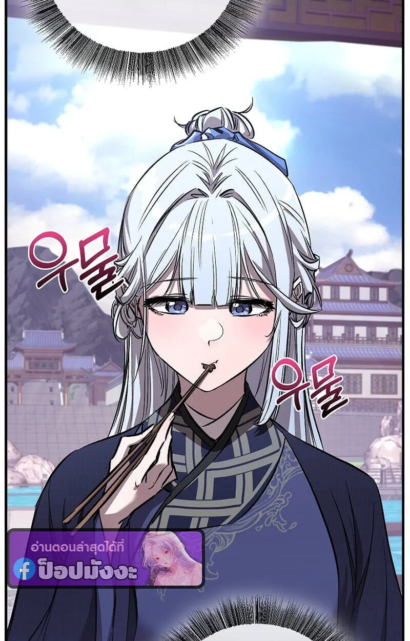 Childhood Friend of the Zenith สหายว_ยเยาว_ของข_าแข_งแกร_งท_ส_ดในใต_หล_า ตอนที่ ตอนที่ 72 รูปที่ 20