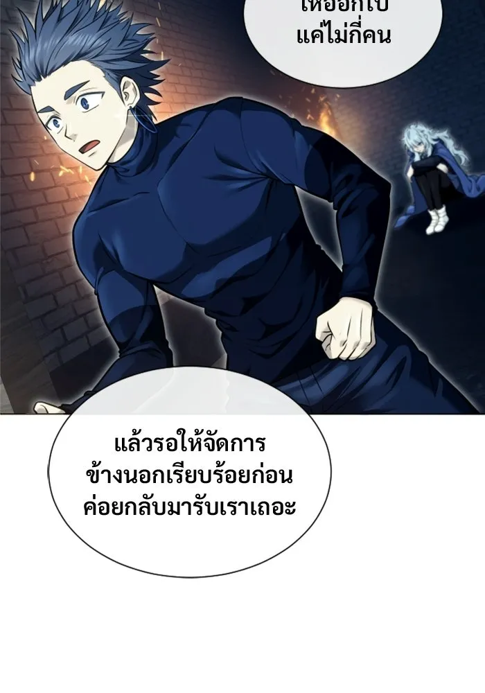 อูเร็ค มาซิโน่ ตอนที่ 39 สายฟ้าฟาด 3 รูปที่ 86