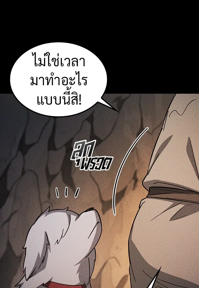 คลินิกสัตว์ต่างโลกของคิมโอจิน ตอนที่ 6 รูปที่ 50