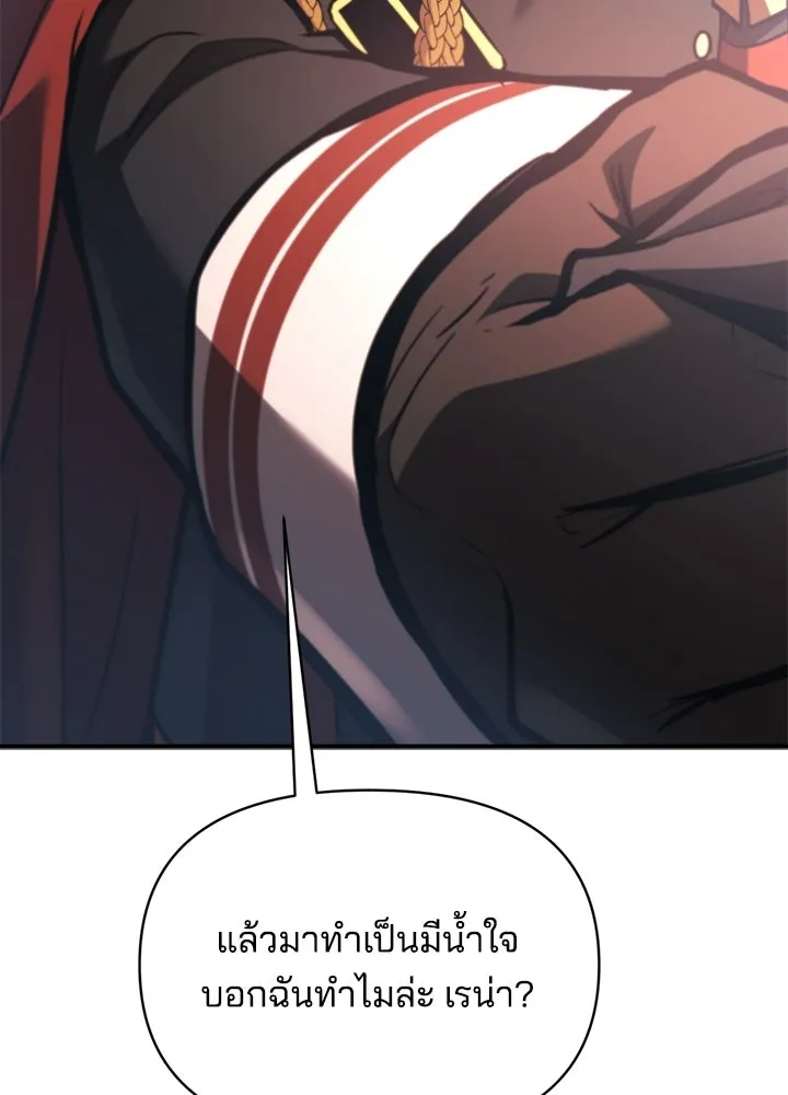ผู้พิชิตเกมป้องกันฐาน ตอนที่ 161 รูปที่ 95