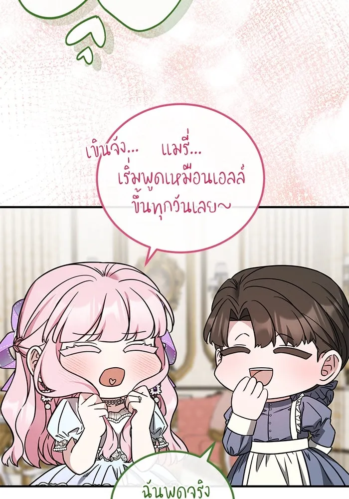ครอบครัวพรรค์นั้น ฉันไม่มีวันกลับไป ตอนที่ 53 รูปที่ 50