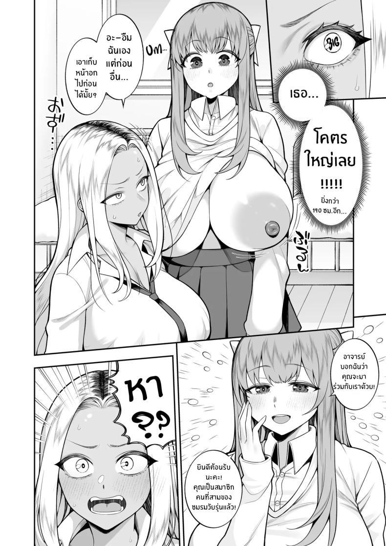 Doujin-Lc- อ่าน โดจิน มังฮวา เกาหลี ญี่ปุ่น จีน แปลไทย ยินดีต้อนรับสู่ชมรมวัยรุ่น[Marshmallow Balloon (Kayumidome)] Seishun-bu e Youkoso Welcome to the Youth Club ตอนที่ 1 2 3 4 5 6 7 8 9 10 11 12 13 14 ฟรี ไม่มีโฆษณา อ่าน โดจิน Manhwa เกาหลี ญี่ปุ่น จีน เรามีครบ คัดมาให้เน้นๆ โดจิน 18+ รับประกันความฟินโดย  Doujin Lc