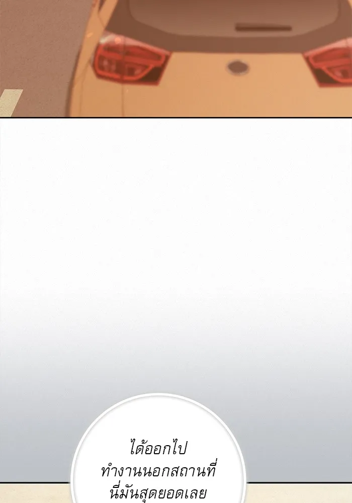 ปฏิบัติการรักวุ่นหัวใจ ตอนที่ 108 รูปที่ 85