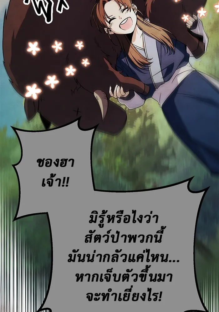 ราชินีนักบู๊ ตอนที่ 1 รูปที่ 124