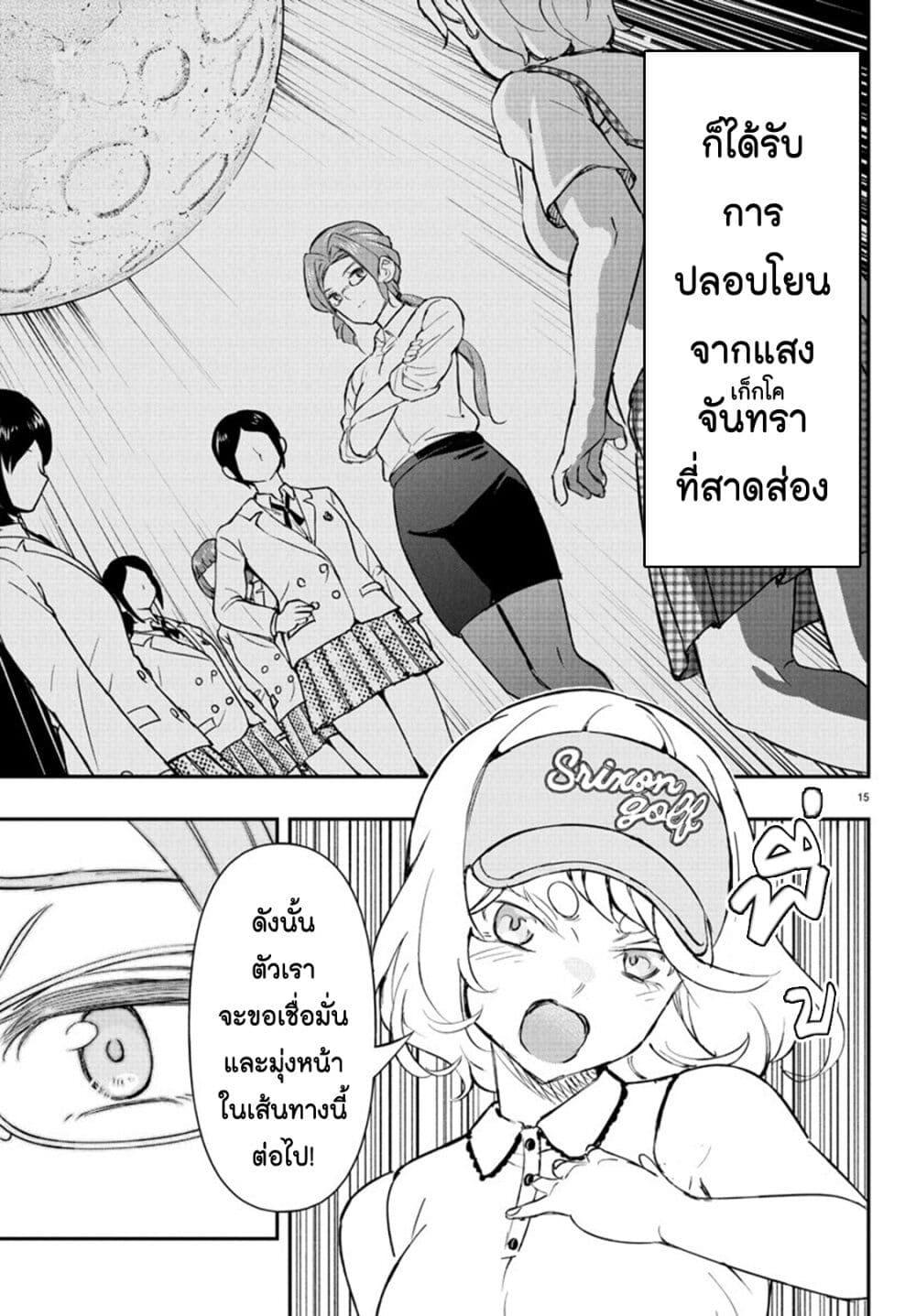 Manga-lc-com อ่านมังงะ อ่านการ์ตูน ออนไลน์ ฟรี Fairway no Koe wo Kikasete ตอนที่ 1 2 3 4 5 6 7 8 9 10 11 12 13 14 ฟรี ไม่มีโฆษณา Manga-lc - อ่าน มังงะ อ่าน การ์ตูน ออนไลน์ อ่านมังงะ ฟรี