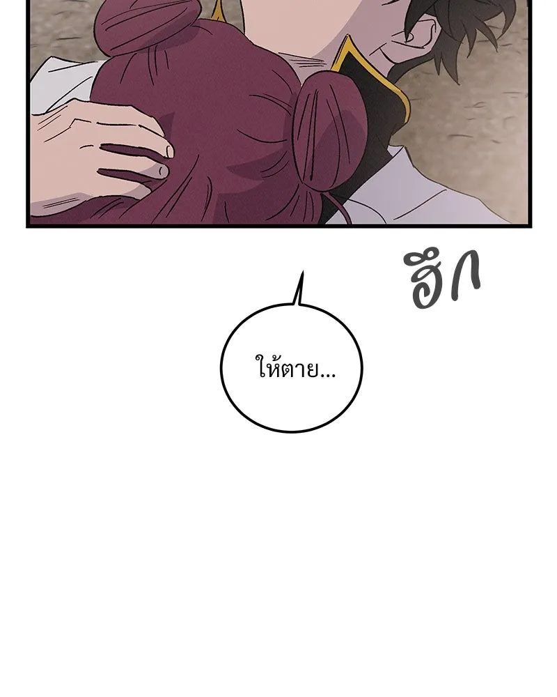 ข้าต้องไม่ใช่พระชายา ตอนที่ 88 รูปที่ 104