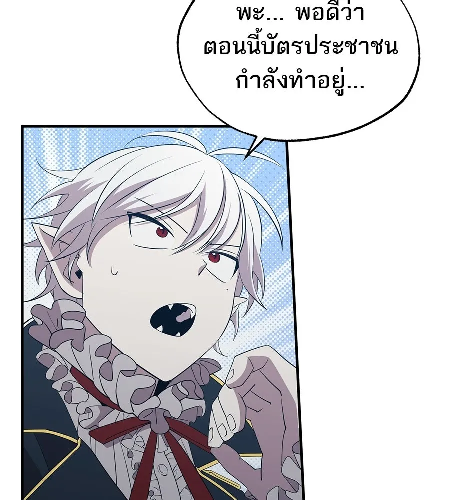 ร้านสะดวกซื้อต่างโลก ตอนที่ 3 รูปที่ 95