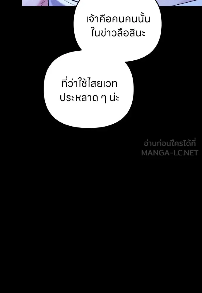 ข้าเนี่ยนะเป็นพระสนม ตอนที่ 132 ผู้มีพระคุณ รูปที่ 84