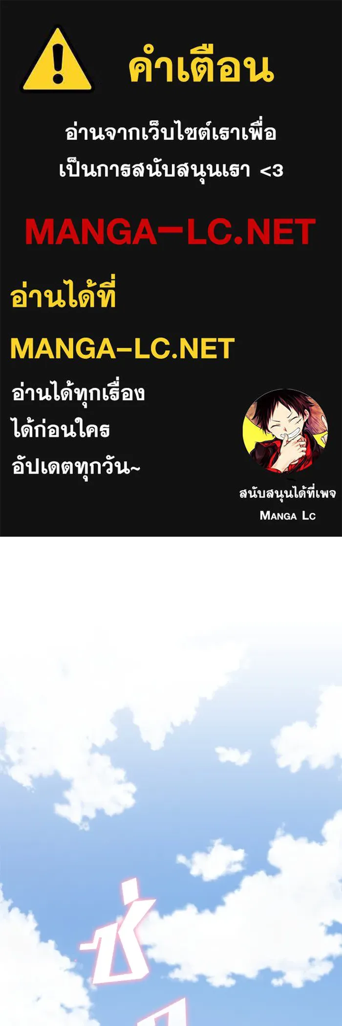 ผู้เล่นขั้นเทพแห่งหอคอยฝึกสอน ตอนที่ 155 รูปที่ 1