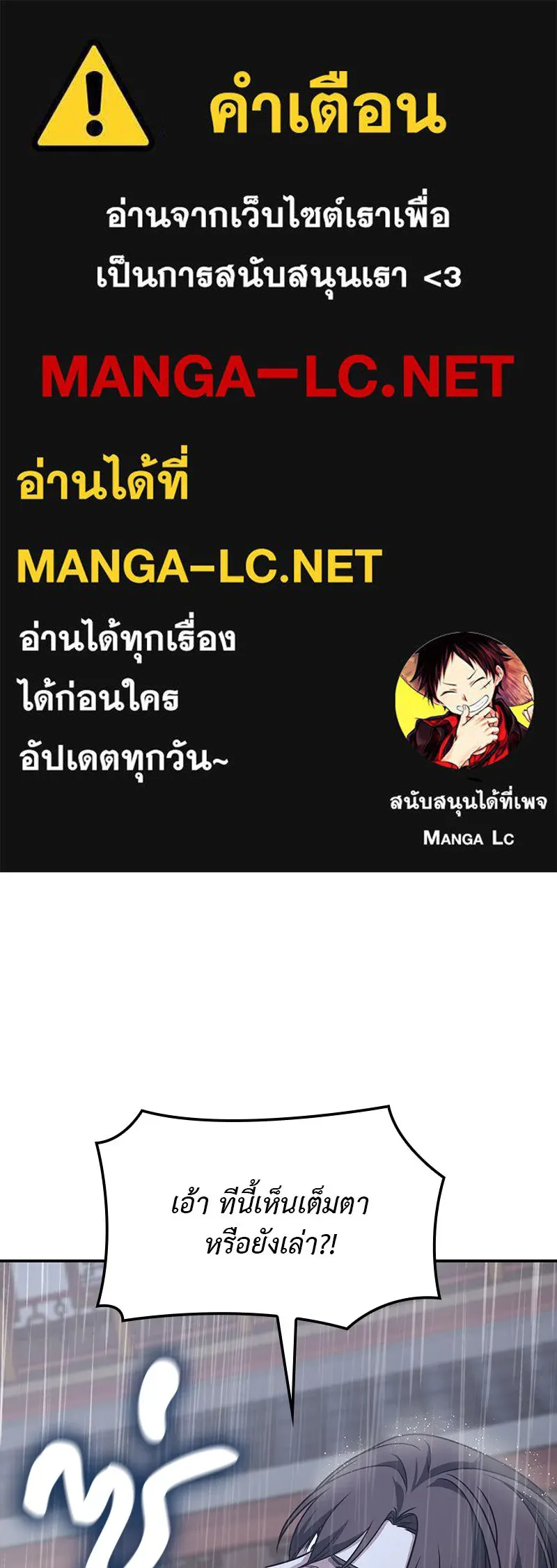 เกิดอีกทีเป็นว่าที่ประมุขลัทธิมาร ตอนที่ 124 รูปที่ 1