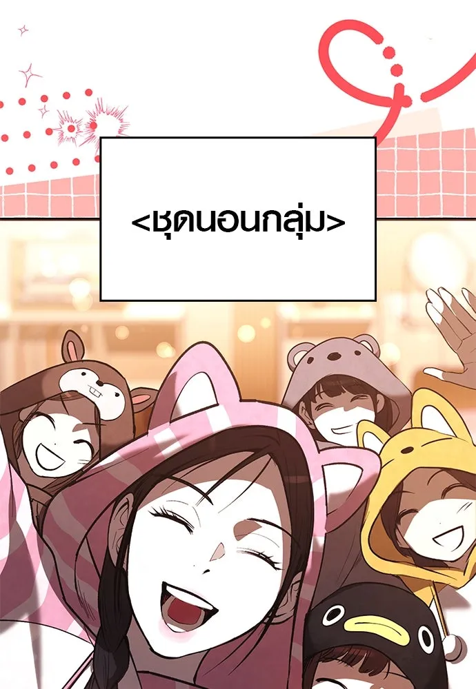 บันทึกรักลูกสาวเจ้าพ่อ ตอนที่ 32 รูปที่ 83