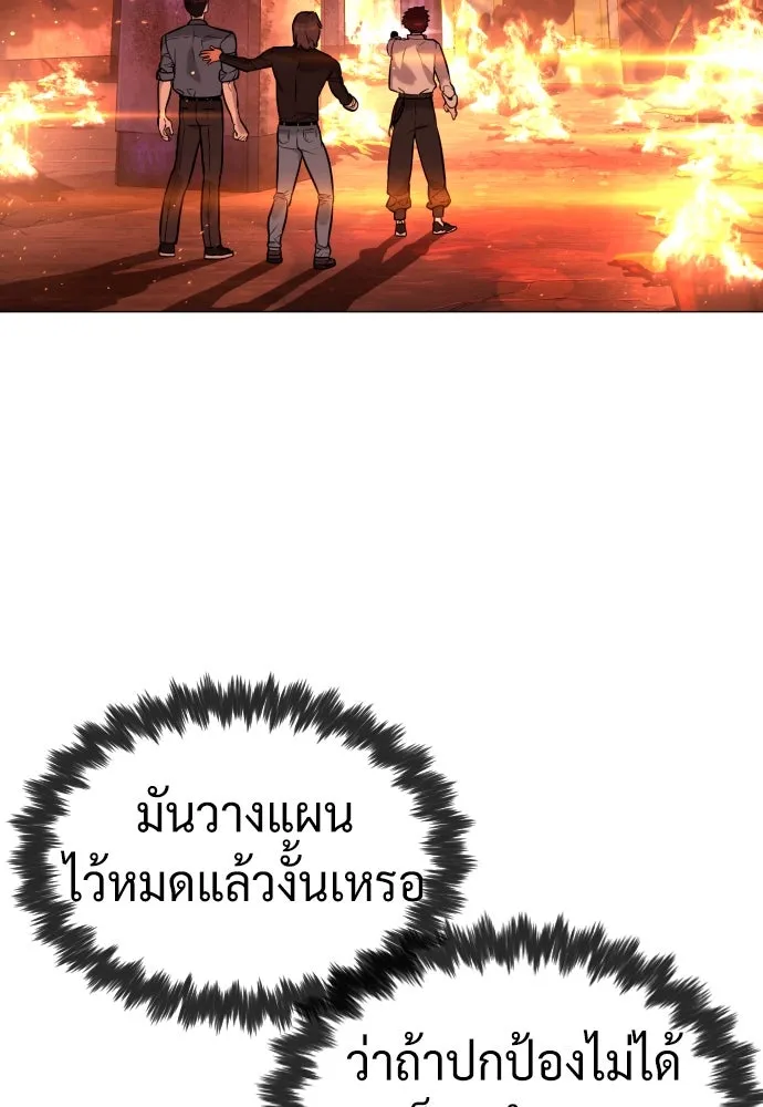 นักฆ่าย้อนวัย ตอนที่ 69 รูปที่ 91