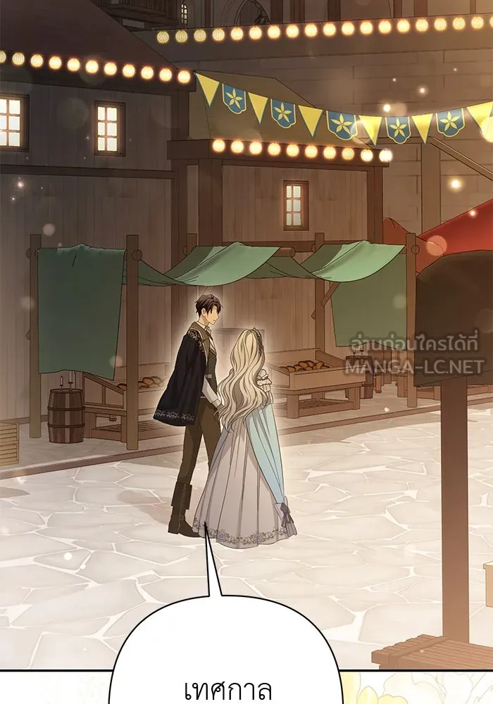 เกมรักด่านสุดท้ายจับนายพระเอก ตอนที่ 21 รูปที่ 75