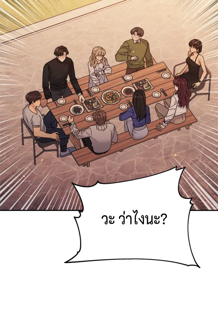 Couple Breaker ตอนที่ 19 รูปที่ 128