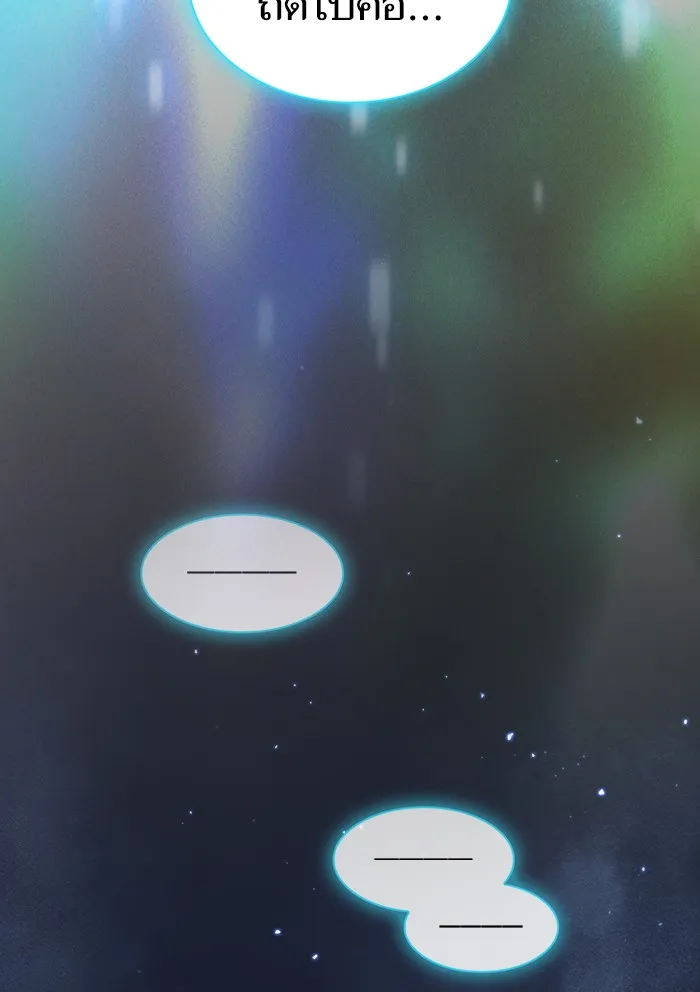 ผู้เล่นขั้นเทพแห่งหอคอยฝึกสอน ตอนที่ 122 รูปที่ 97