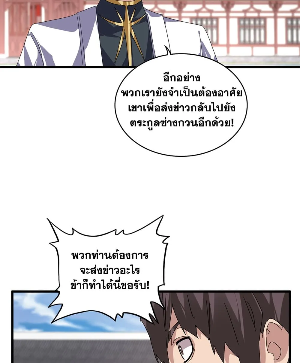 Manga-lc-com อ่านมังงะ อ่านการ์ตูน ออนไลน์ ฟรี Magic Emperor ตอนที่ 1 2 3 4 5 6 7 8 9 10 11 12 13 14 ฟรี ไม่มีโฆษณา Manga-lc - อ่าน มังงะ อ่าน การ์ตูน ออนไลน์ อ่านมังงะ ฟรี