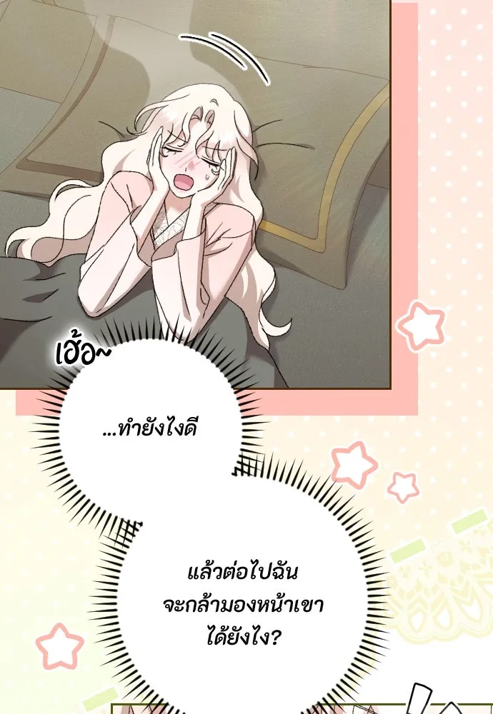 แด่ใจที่ไร้รัก ตอนที่ 51 รูปที่ 19