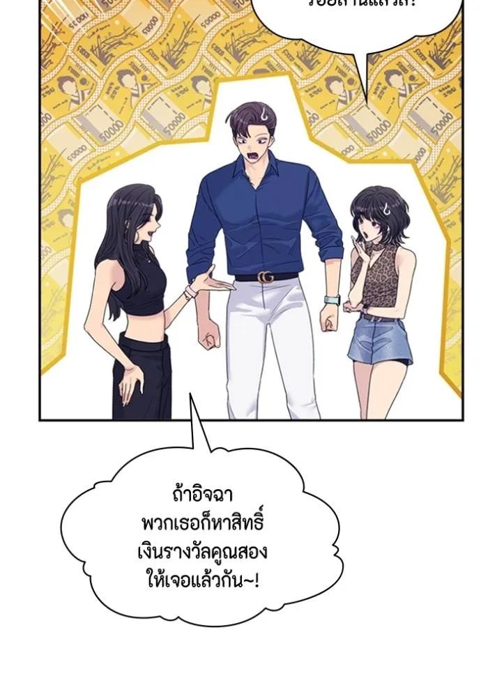 couple breaker ตอนที่ 67 รูปที่ 28