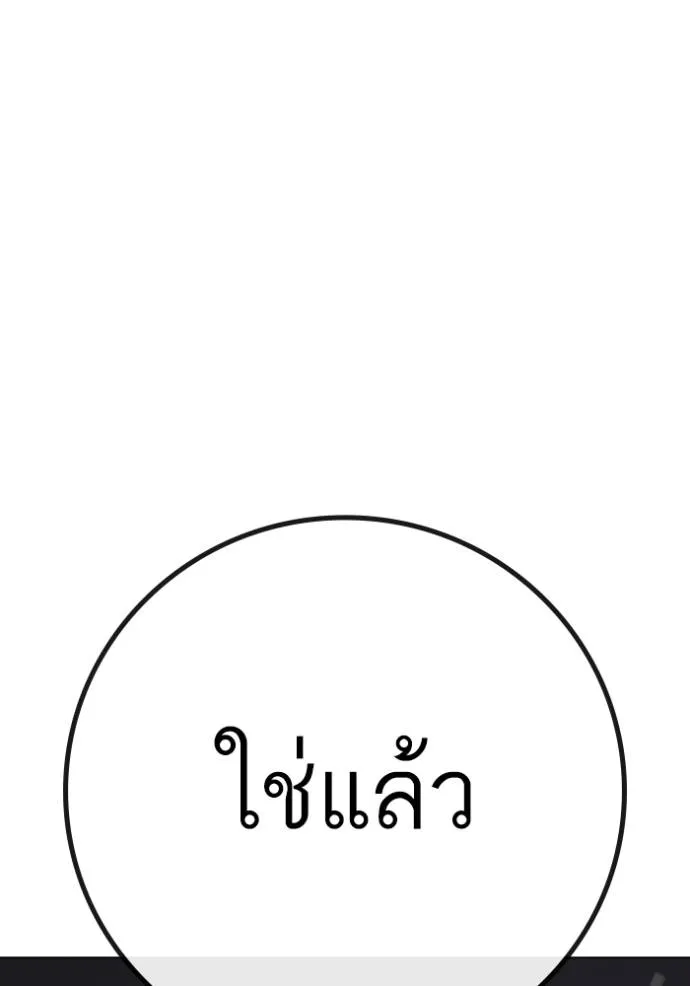 Reality Quest ตอนที่ 132 รูปที่ 61