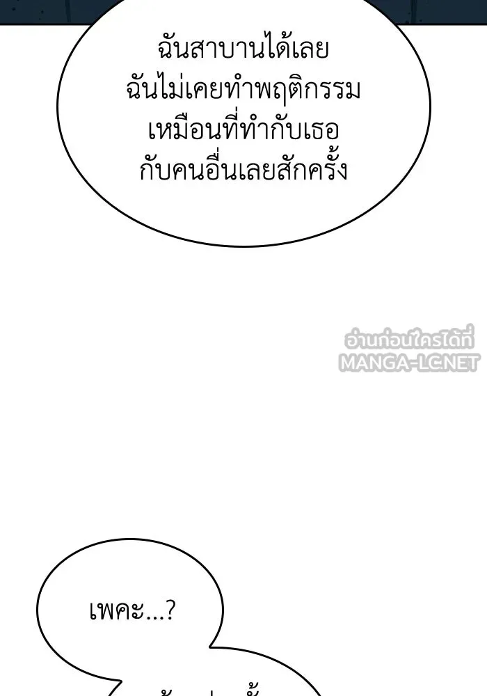 ทำแบบนี้ไม่ได้เพคะ องค์ชาย ตอนที่ 40 รูปที่ 30