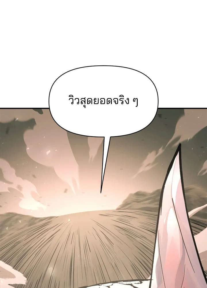 ผู้พิชิตเกมป้องกันฐาน ตอนที่ 157 รูปที่ 106