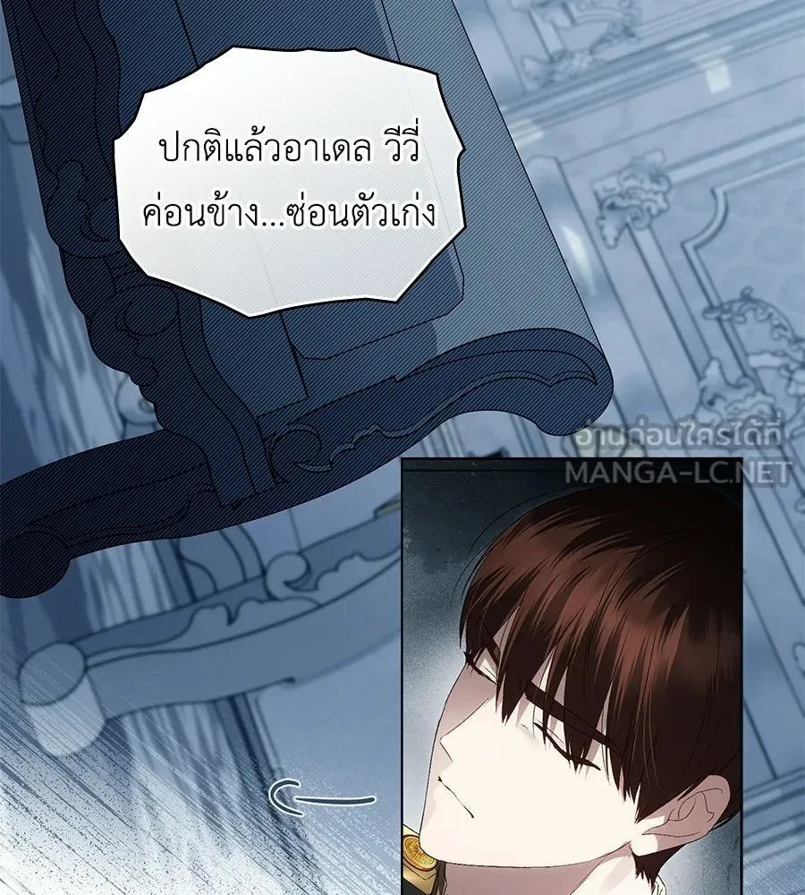 เล่ห์รักชนชั้นสูง ตอนที่ 90 รูปที่ 15