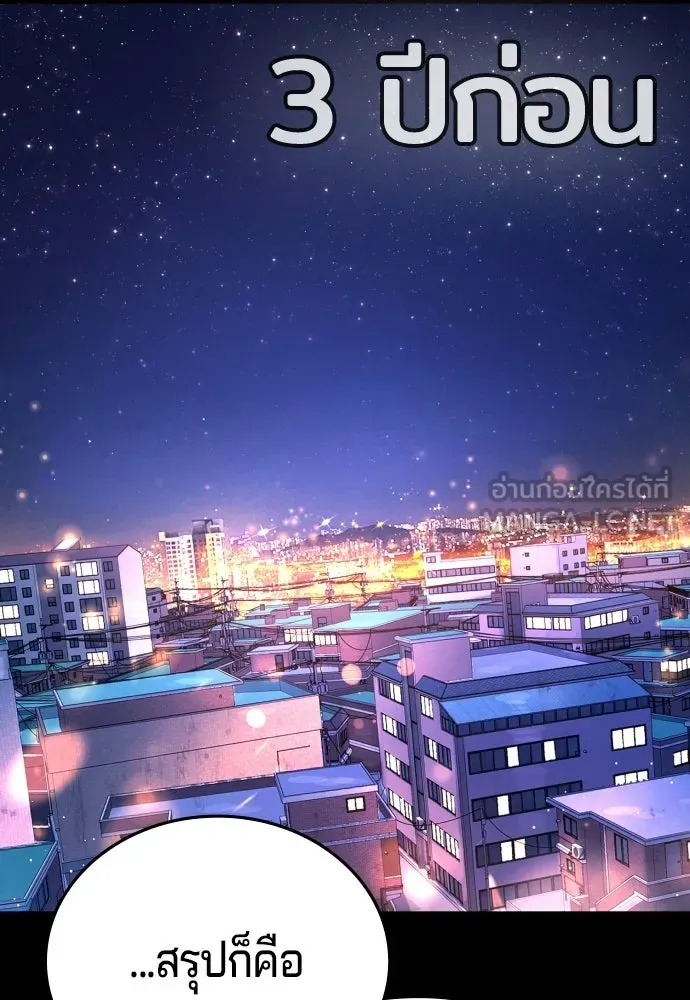 คูเซรา ตอนที่ 77 (ตอนจบ) รูปที่ 105