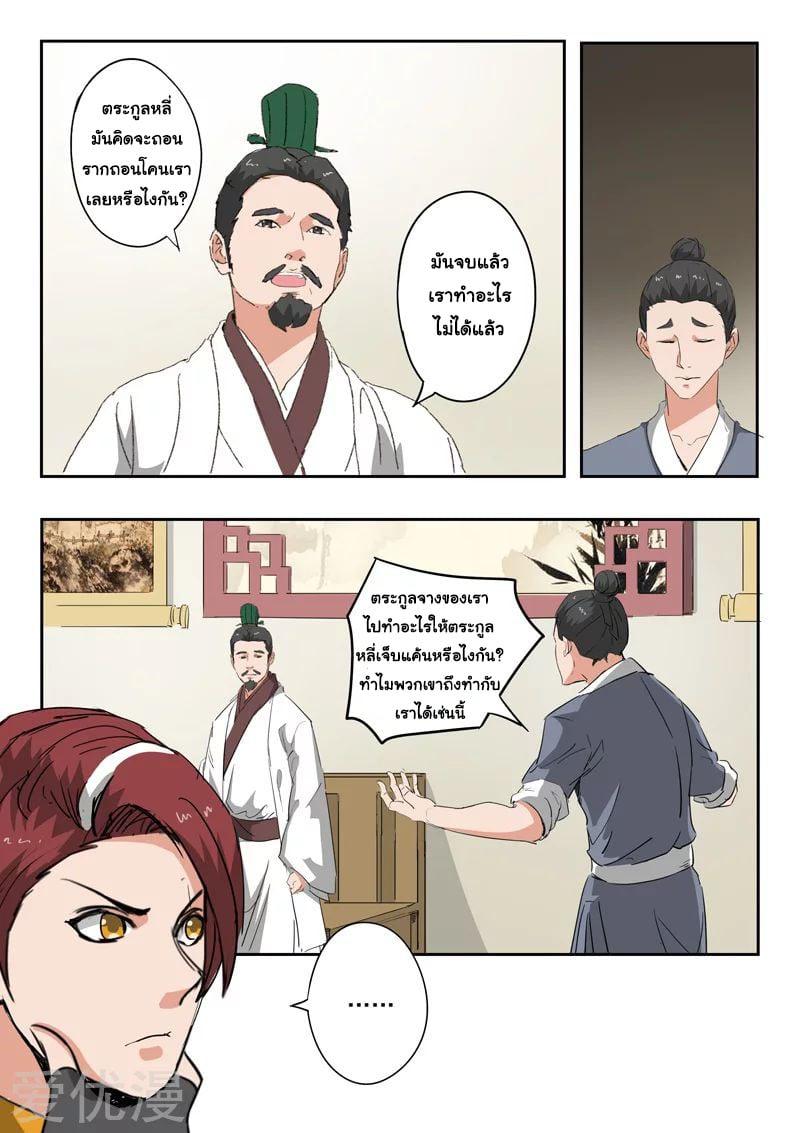 Manga-lc-com อ่านมังงะ อ่านการ์ตูน ออนไลน์ ฟรี Martial Master ตอนที่ 1 2 3 4 5 6 7 8 9 10 11 12 13 14 ฟรี ไม่มีโฆษณา Manga-lc - อ่าน มังงะ อ่าน การ์ตูน ออนไลน์ อ่านมังงะ ฟรี