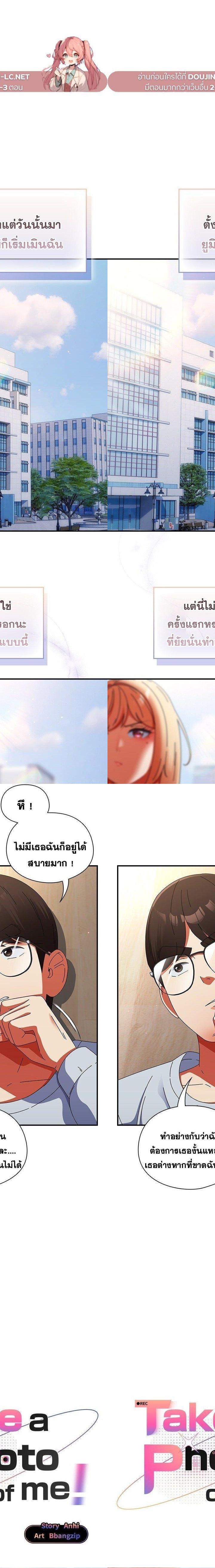 Take a Photo of Me ตอนที่ 14 11