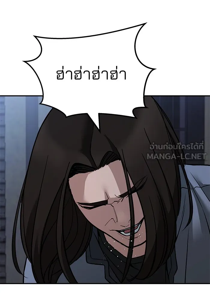 เลวฟาดเลว ตอนที่ 113 รูปที่ 126