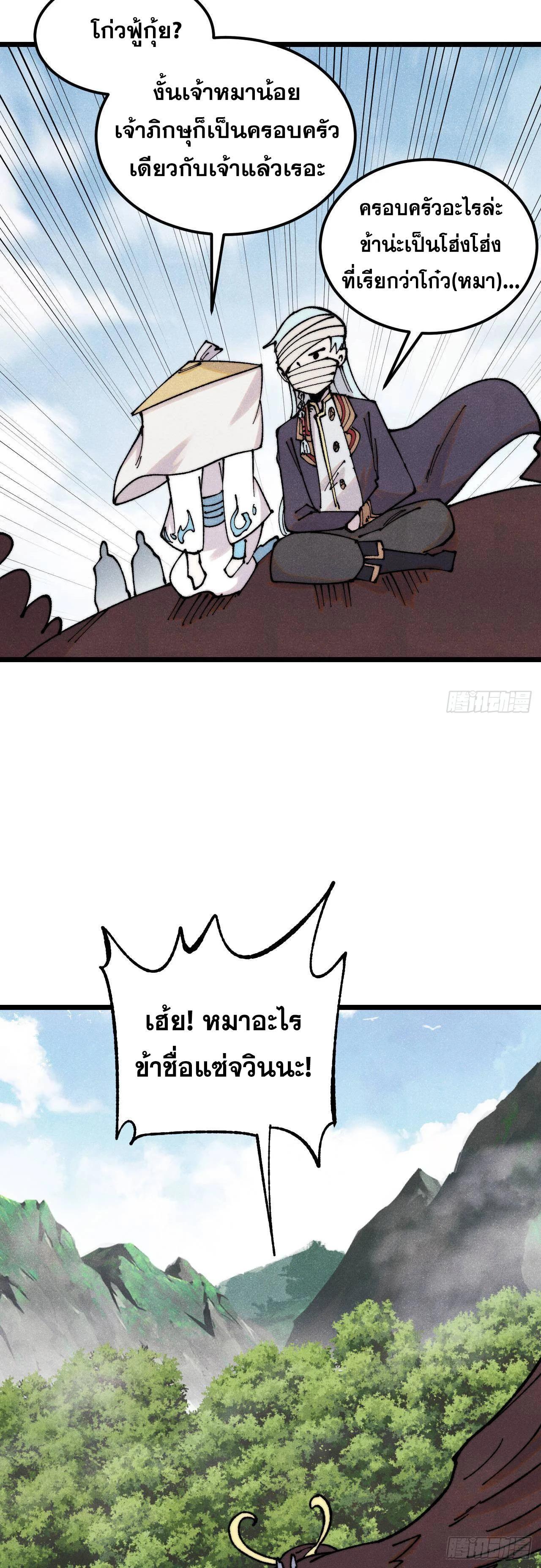 Manga-lc-com อ่านมังงะ อ่านการ์ตูน ออนไลน์ ฟรี All Hail the Sect Leader ตอนที่ 1 2 3 4 5 6 7 8 9 10 11 12 13 14 ฟรี ไม่มีโฆษณา Manga-lc - อ่าน มังงะ อ่าน การ์ตูน ออนไลน์ อ่านมังงะ ฟรี