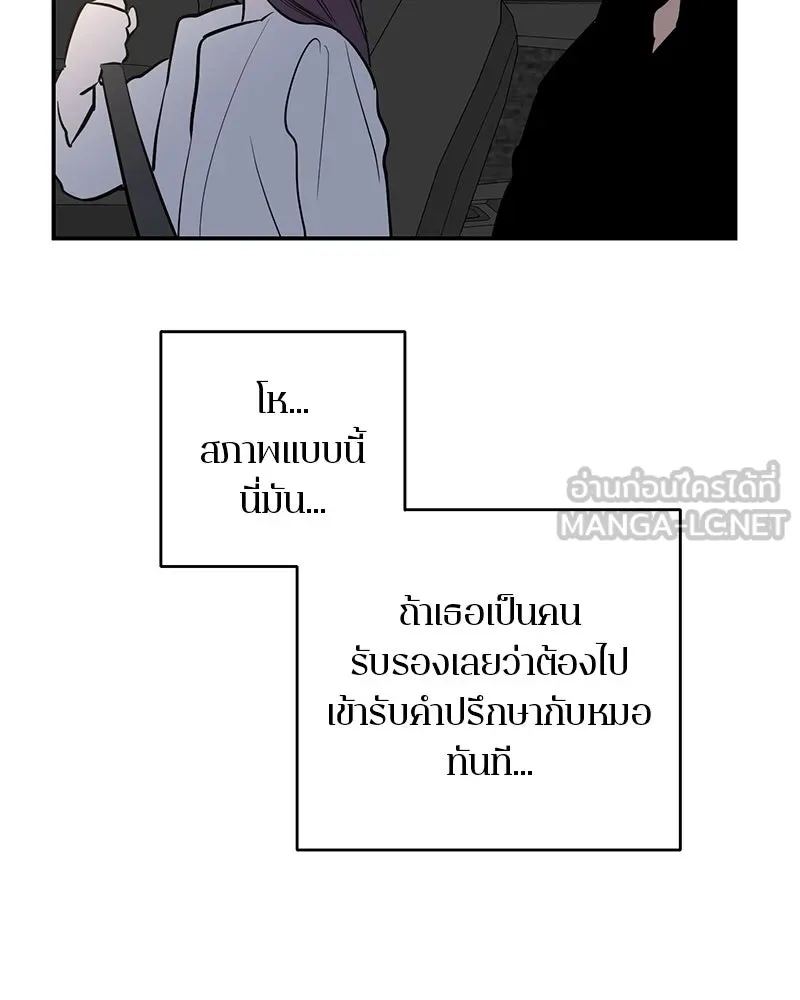 ตำนานเทพธิดาตกสวรรค์ ตอนที่ 59 รูปที่ 108