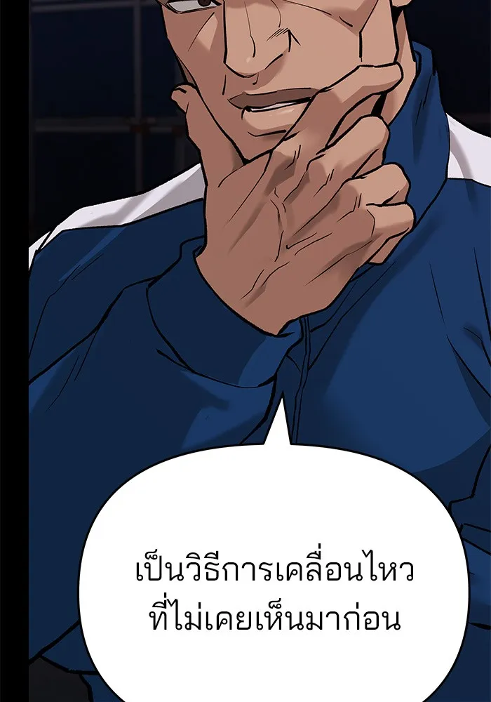 เลวฟาดเลว ตอนที่ 60 รูปที่ 104