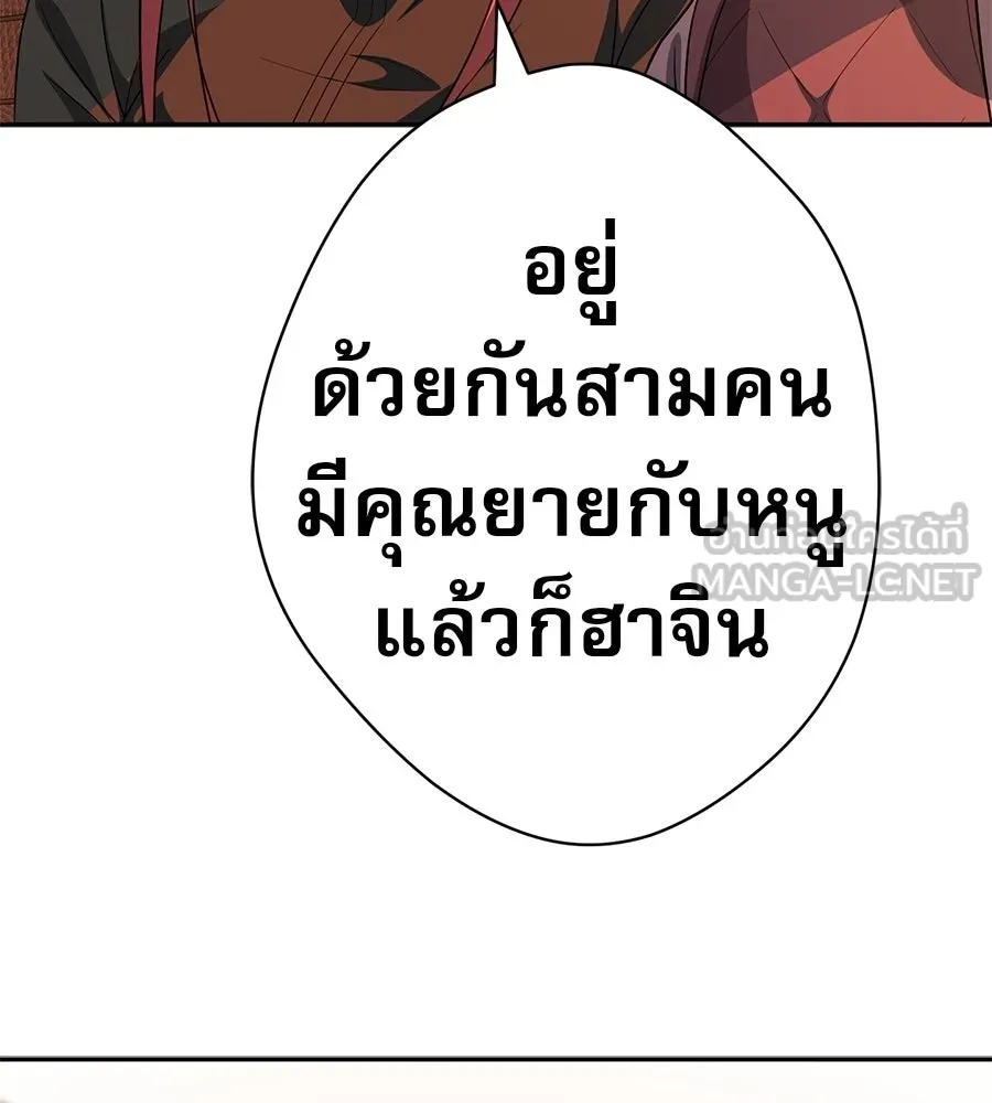 คอลเซ็นเตอร์เปลี่ยนชีวิต ตอนที่ 82 หุ้นส่วนระดับโลก รูปที่ 126