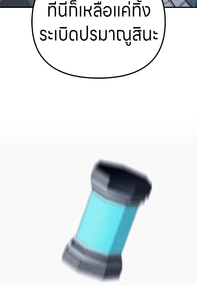 Zombie X Slasher ตอนที่ 15 รูปที่ 148