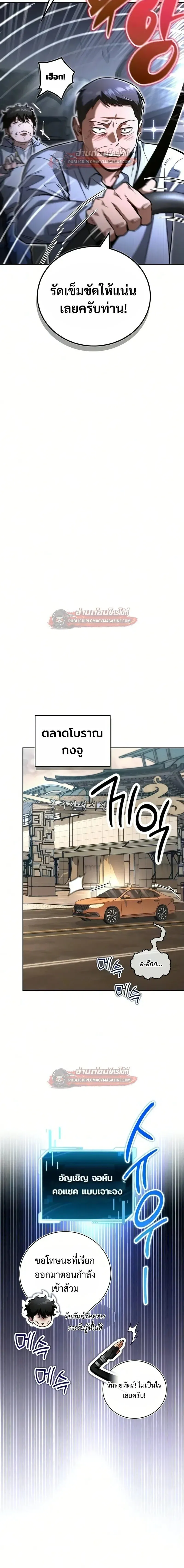 A Wimp_s Strategy Guide to Conquer the Tower กลย_ทธ_พ_ช_ตหอคอยฉบ_บคนกาก ตอนที่ ตอนที่ 28 รูปที่ 18