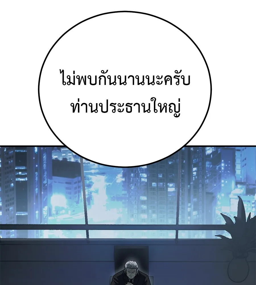 มัจจุราชชุดแดง ตอนที่ 2 รูปที่ 172