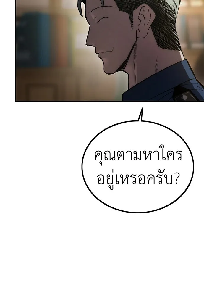 ผู้คุมหมายเลข 0 ตอนที่ 3 รูปที่ 161
