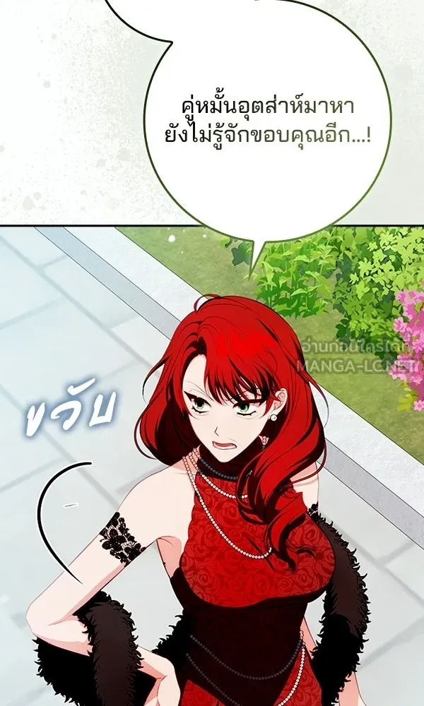 นางเอกนอกบท ตอนที่ 2 รูปที่ 45